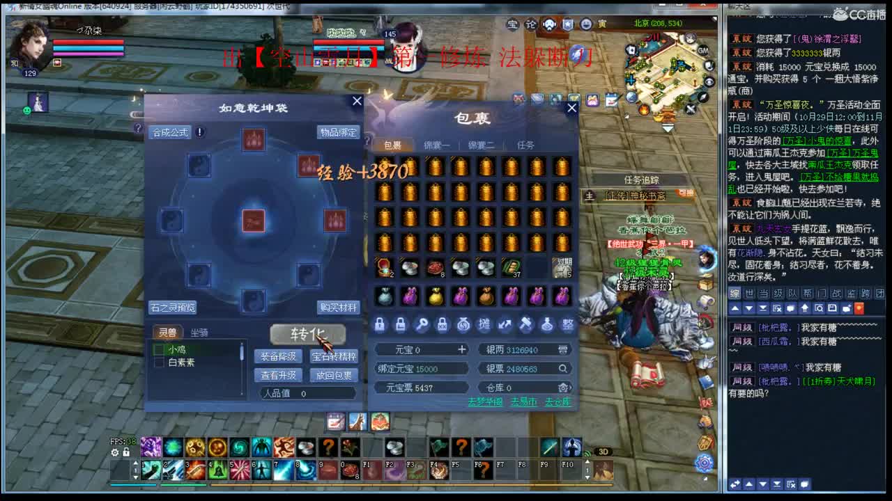 资源主播，接资源 第2段