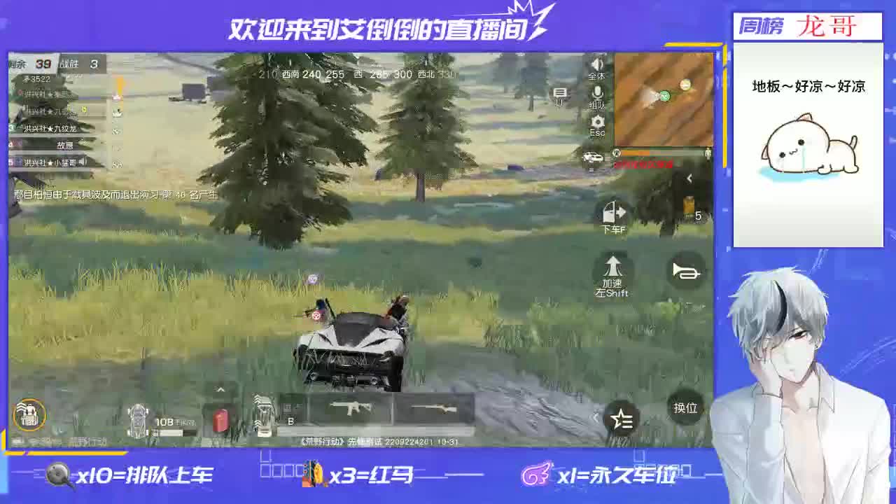 欢迎大家进来开心，开心 第4段