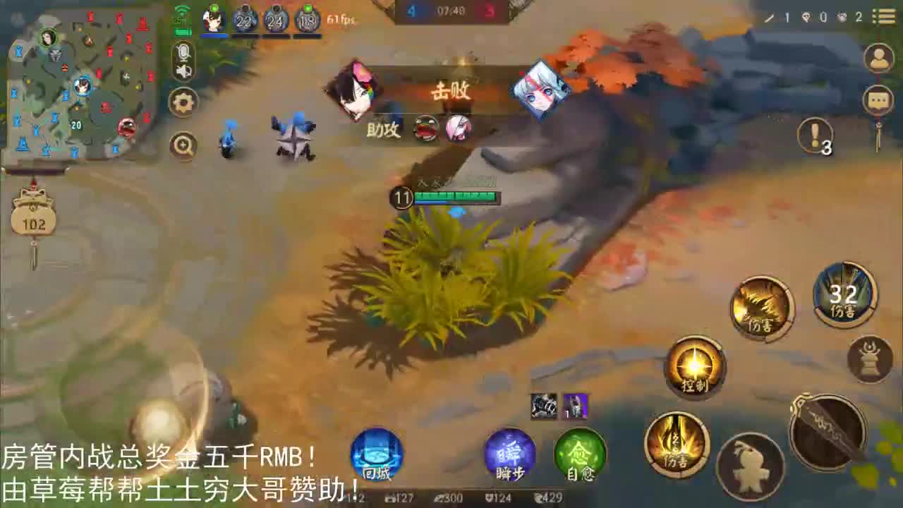 草莓帮帮土土大哥杯内战！ 第3段