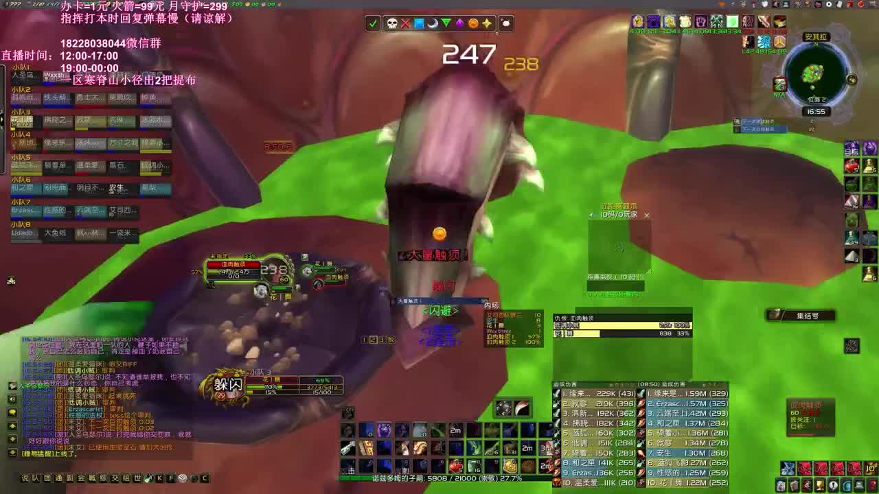 晚上秀起来 第2段