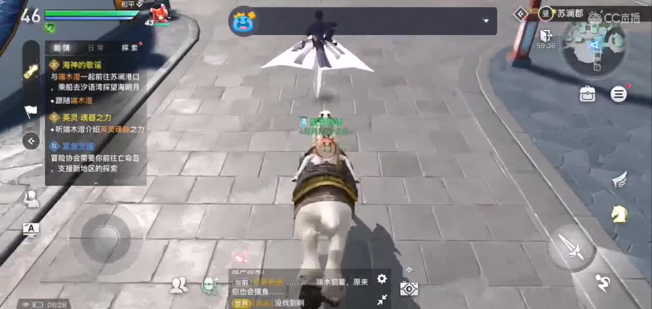 一起畅玩天谕！ 第1段