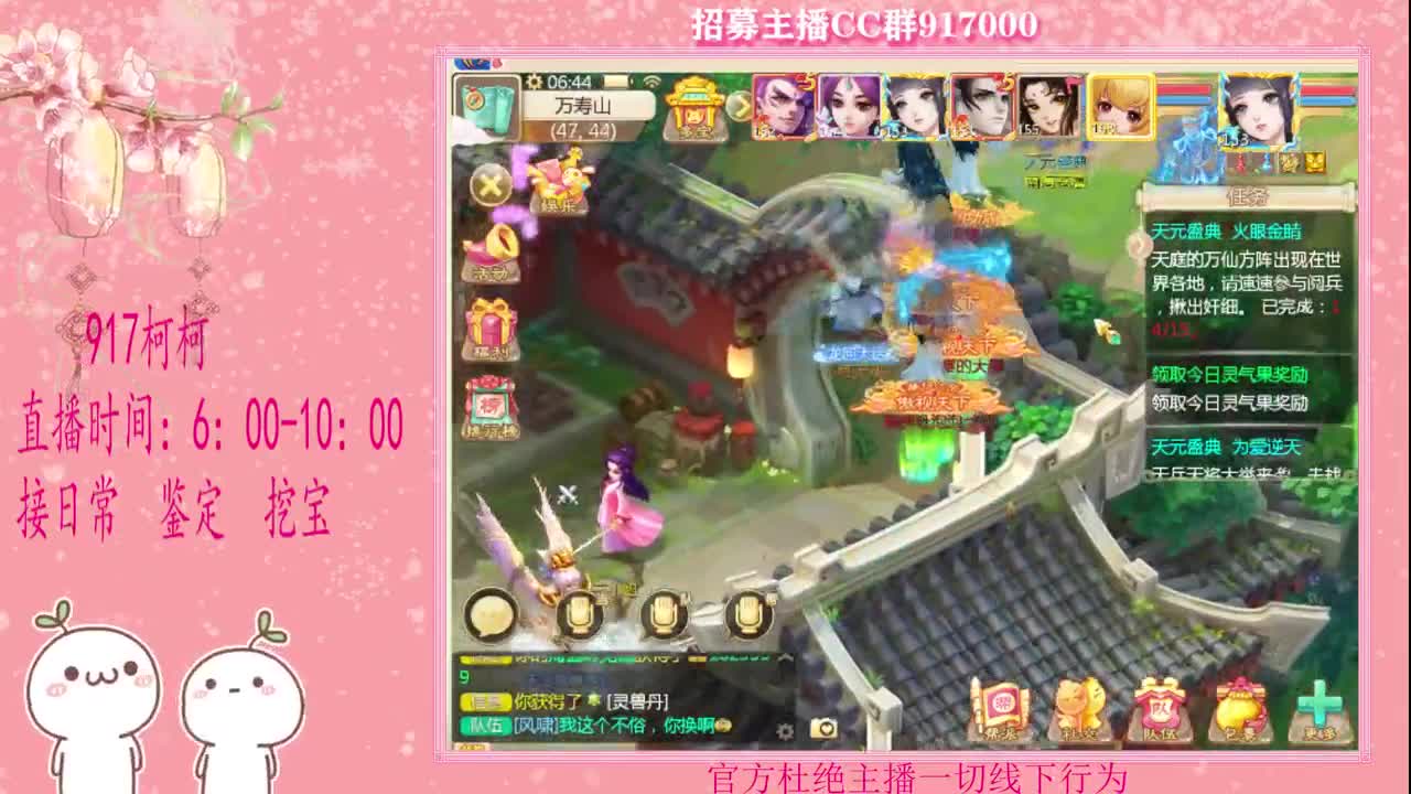 一起做仙桃吧~~ 第1段