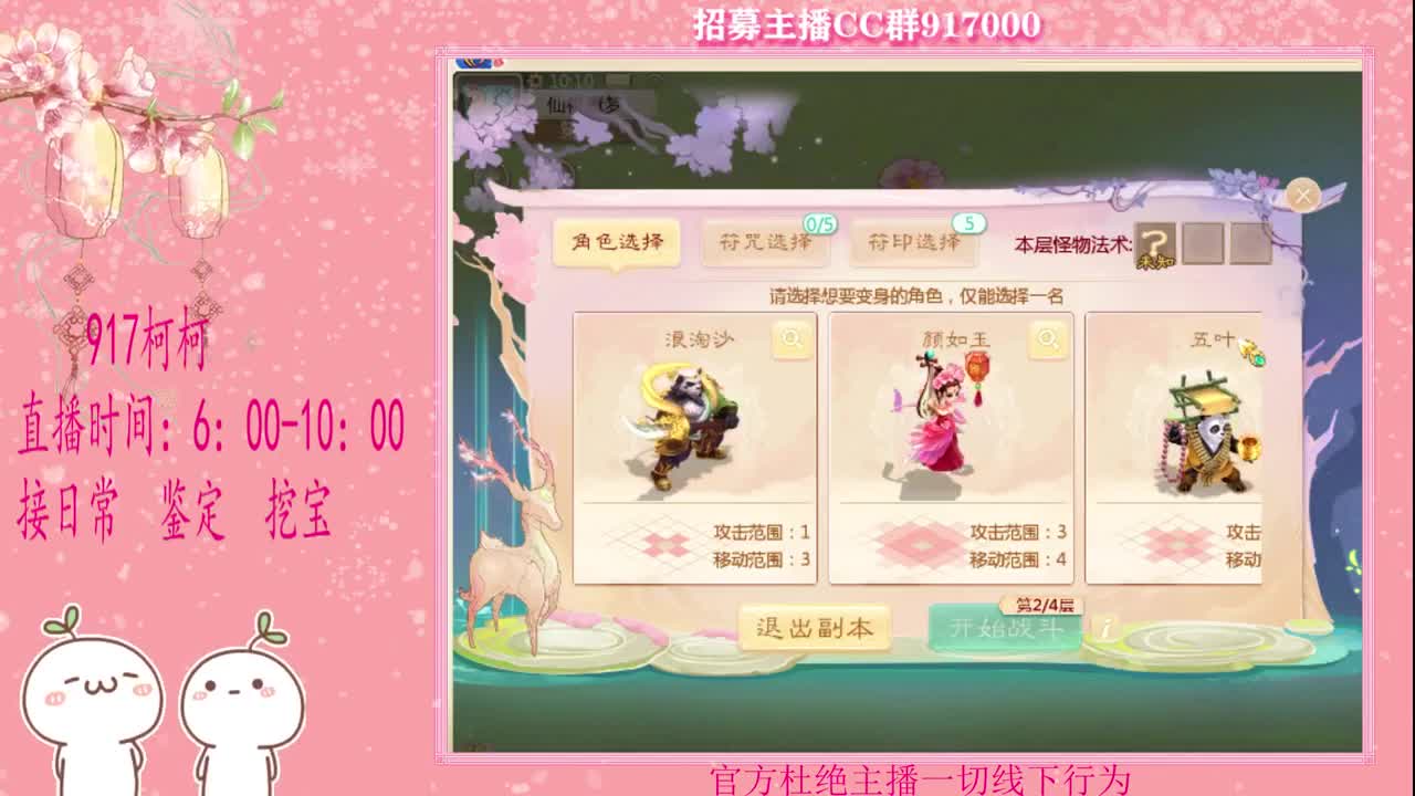 一起做仙桃吧~~ 第2段