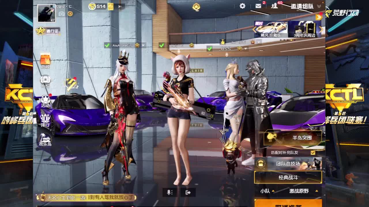 不错的三周年