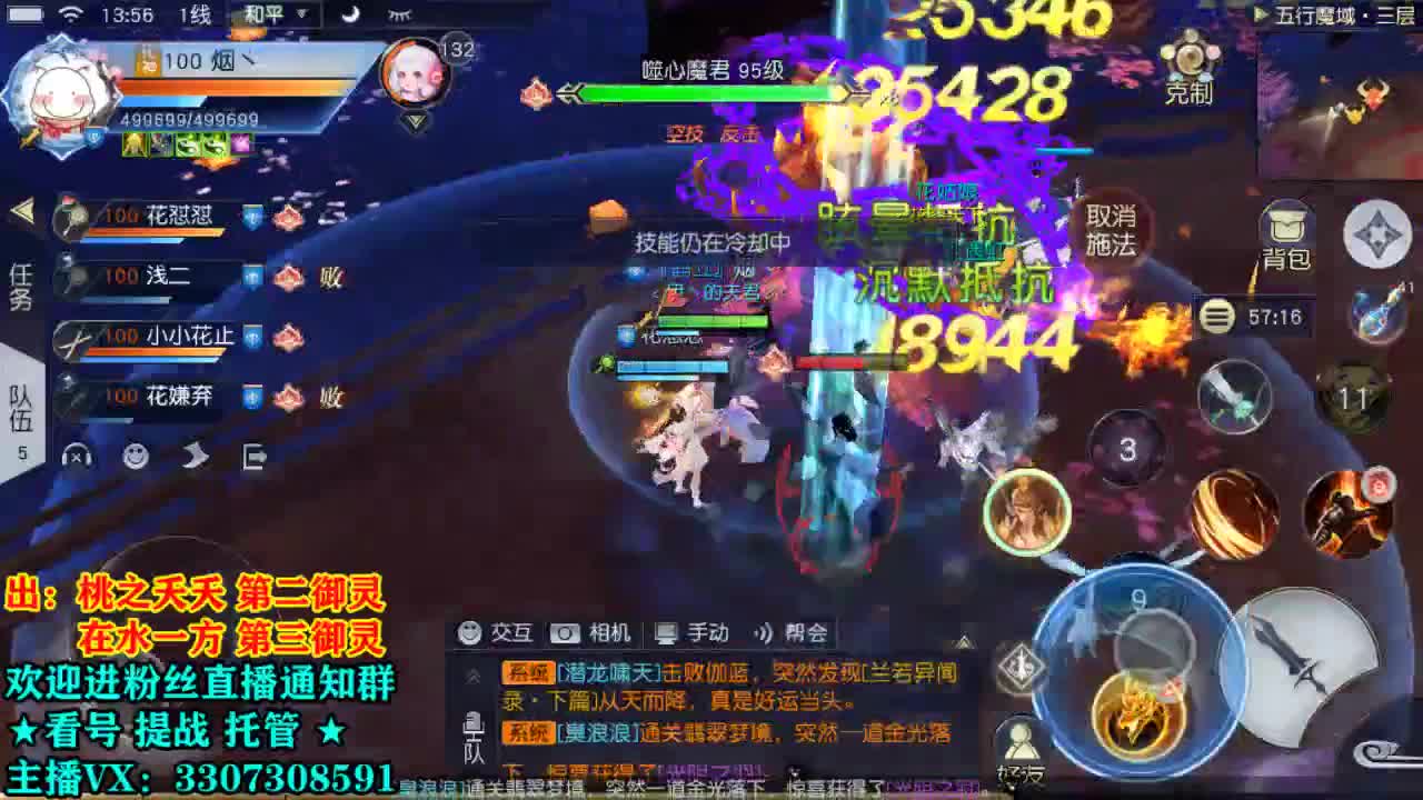 直播间看号提战！