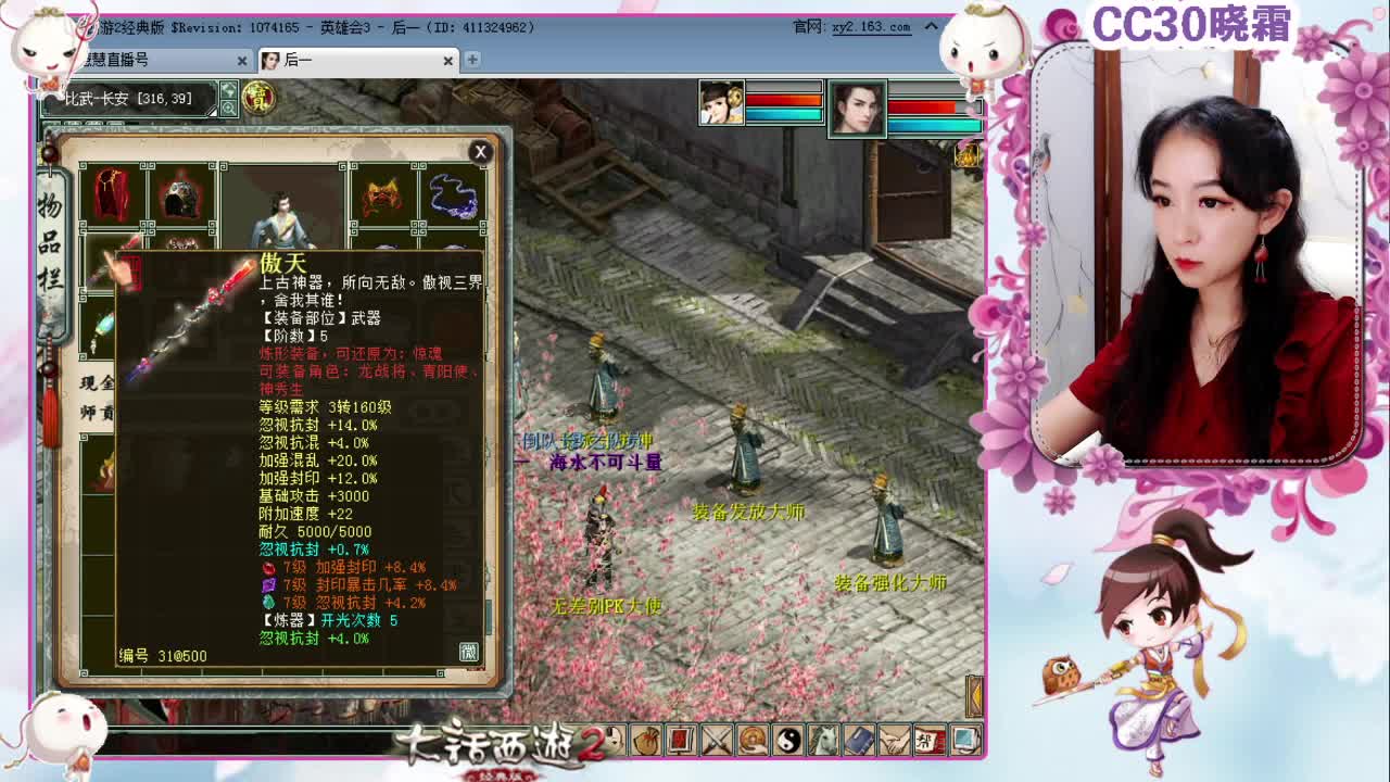 无差别直播：4进2半决赛