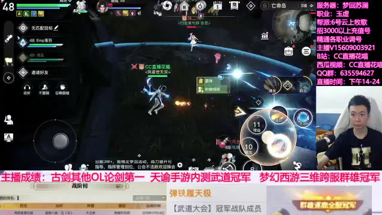 预算十万玩天谕第三天 第1段
