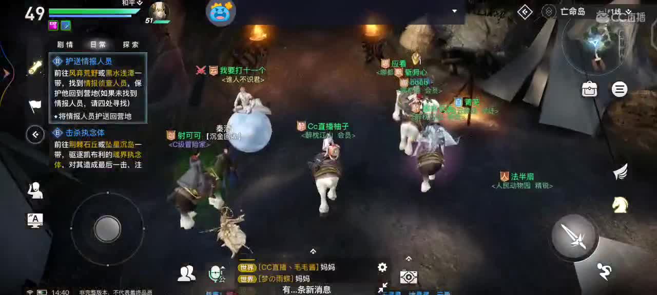 突突突 第2段