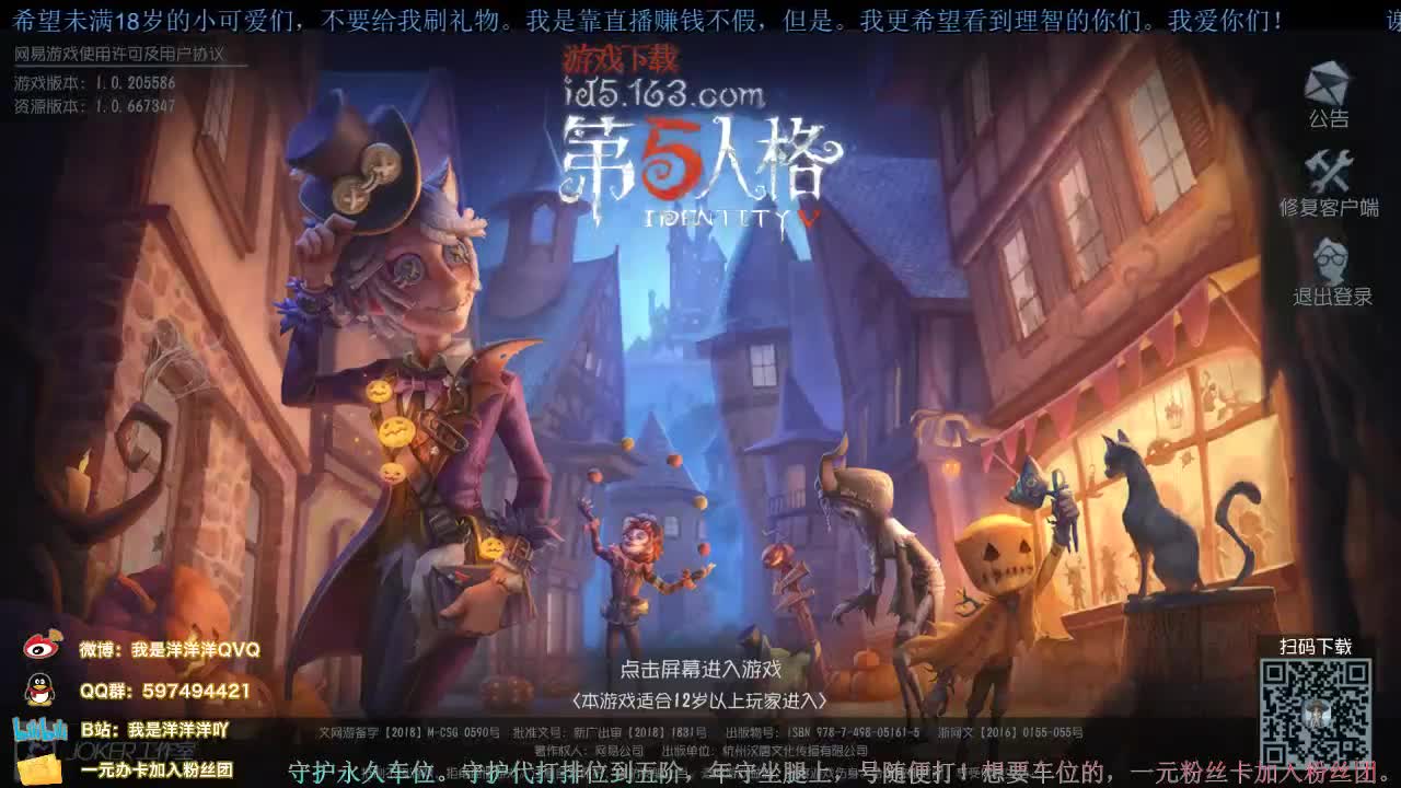 洋洋洋：万圣节快乐，月末最后一天，冲冲流水呗 第1段