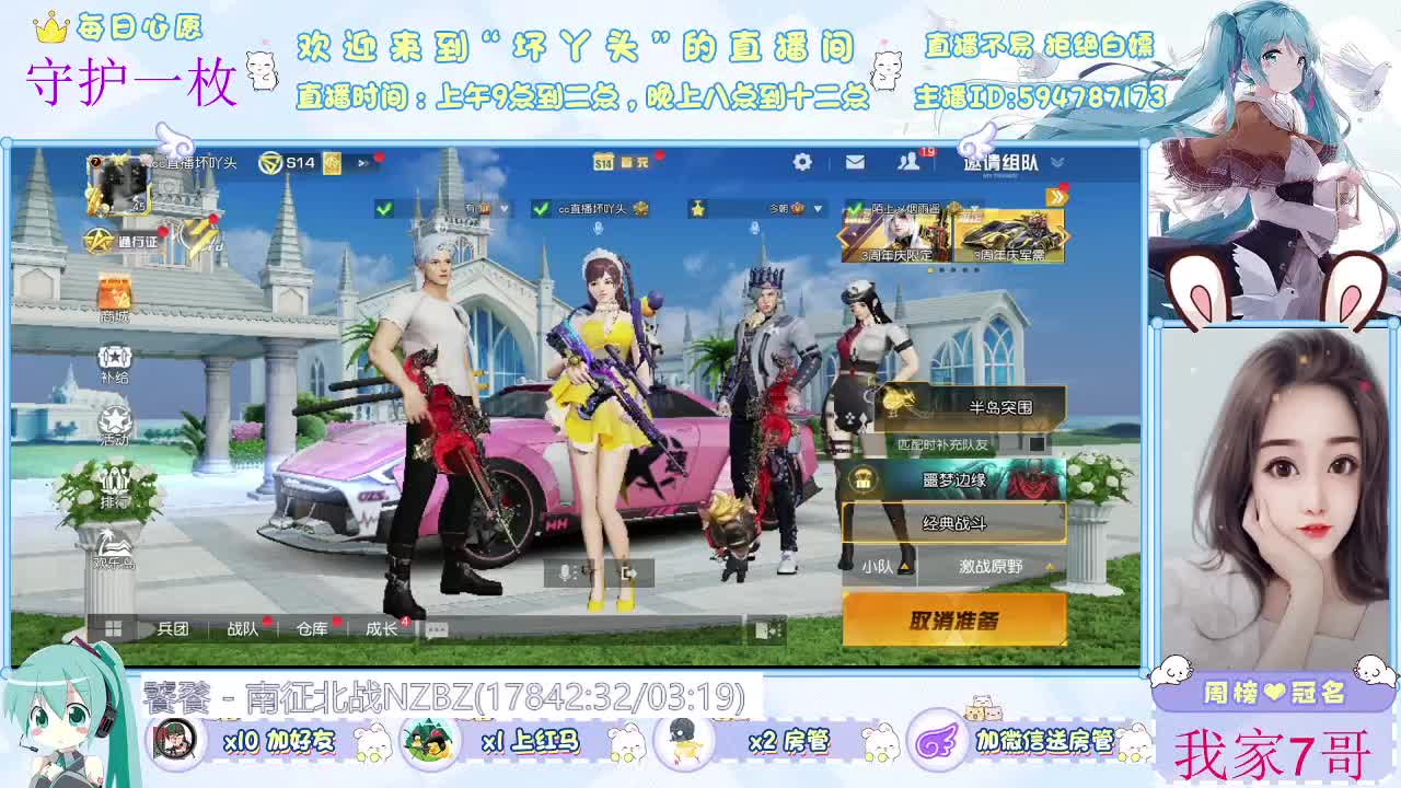 你在心安