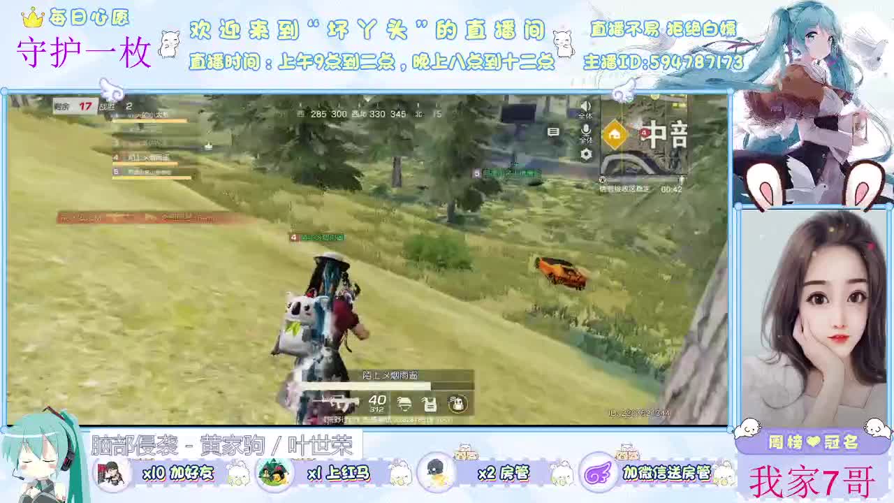 有你就好 第1段