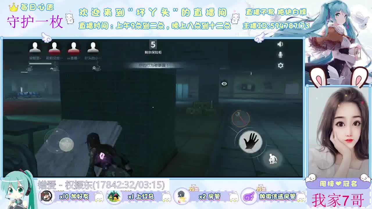 有你就好 第2段