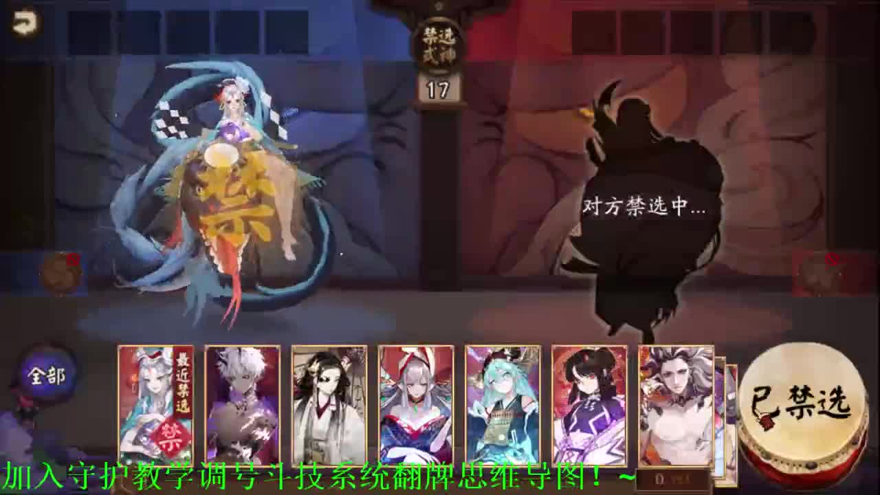 守护改阵容来排队！！阴阳师斗技教学调号低保 第1段