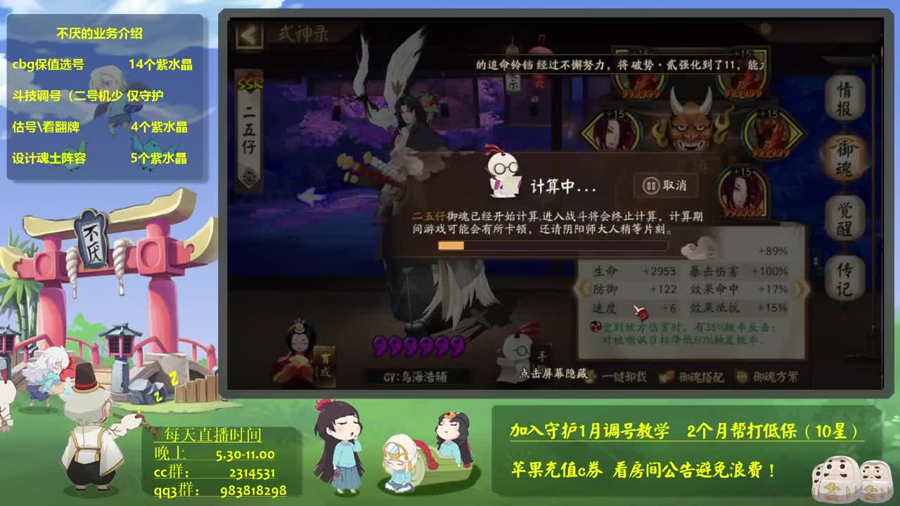 守护改阵容来排队！！阴阳师斗技教学调号低保 第2段