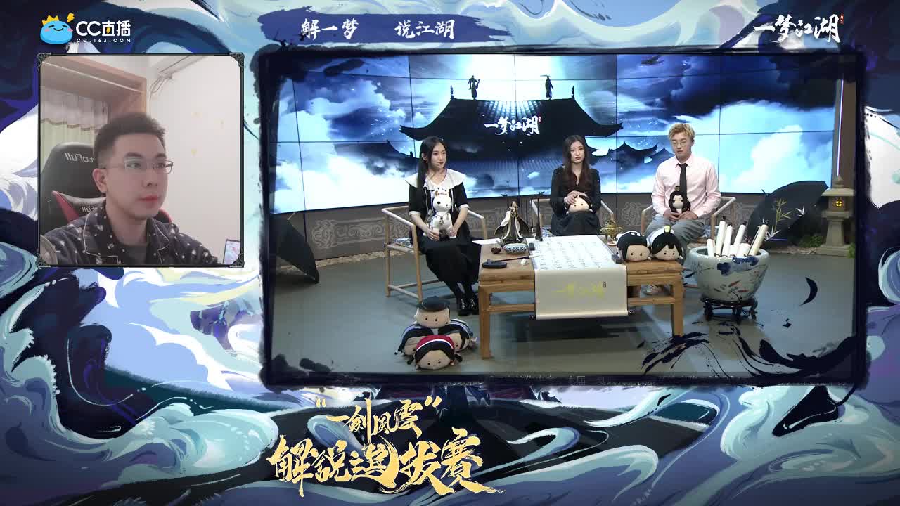 解说一剑风云跨服小组赛 第1段