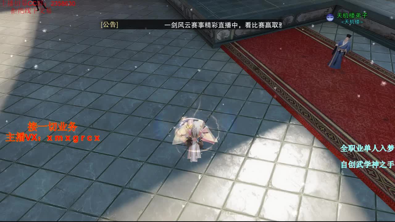 全职大神  接一切