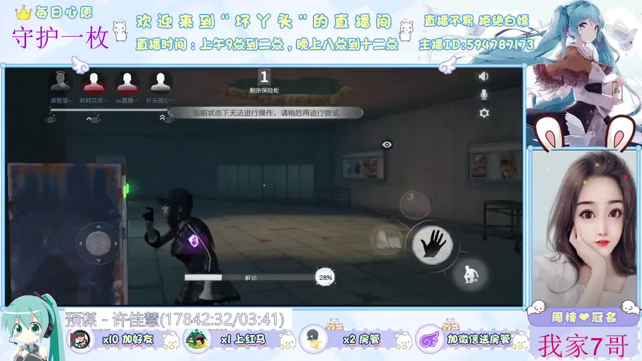 有你就好 第2段
