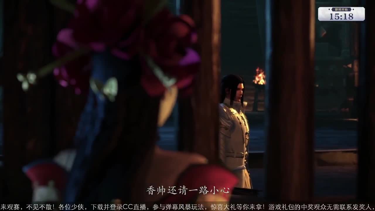 【重播】一剑风云-全民赛事