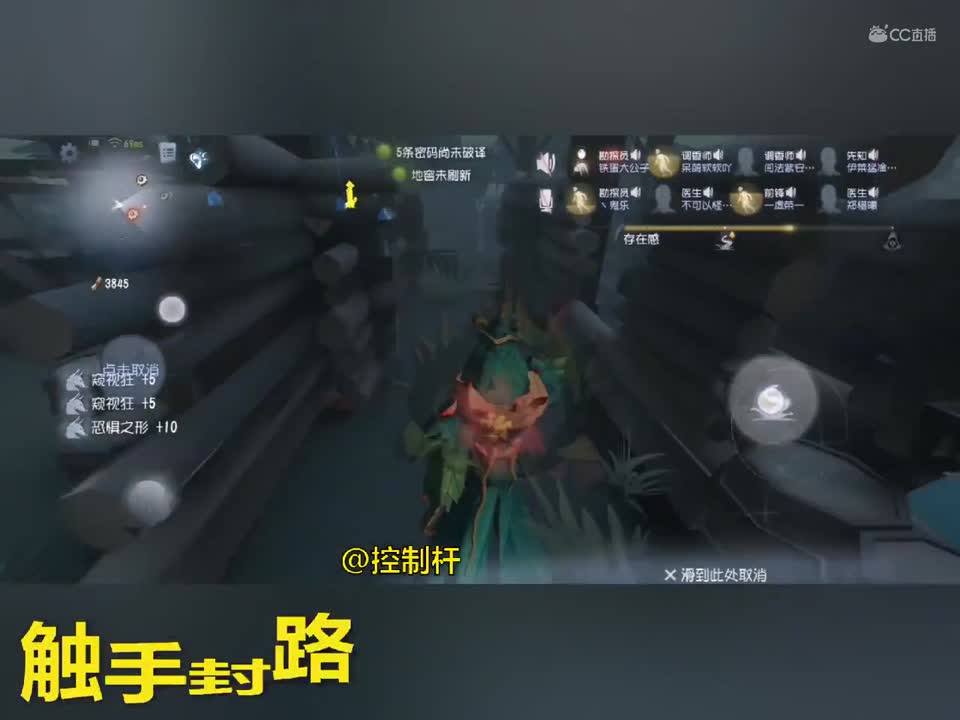 【第五人格】黄衣之主干货教学