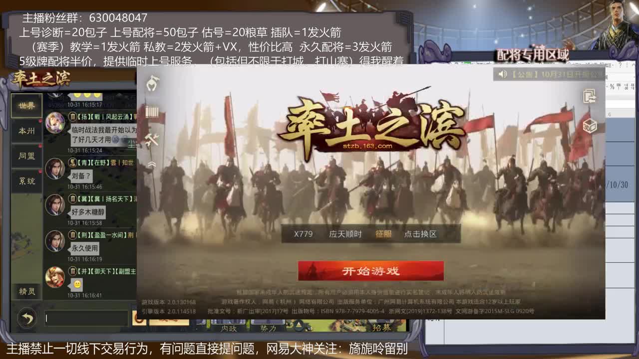 【旖旎指导室】免费答疑，主播配将、估号、战报分析5星
