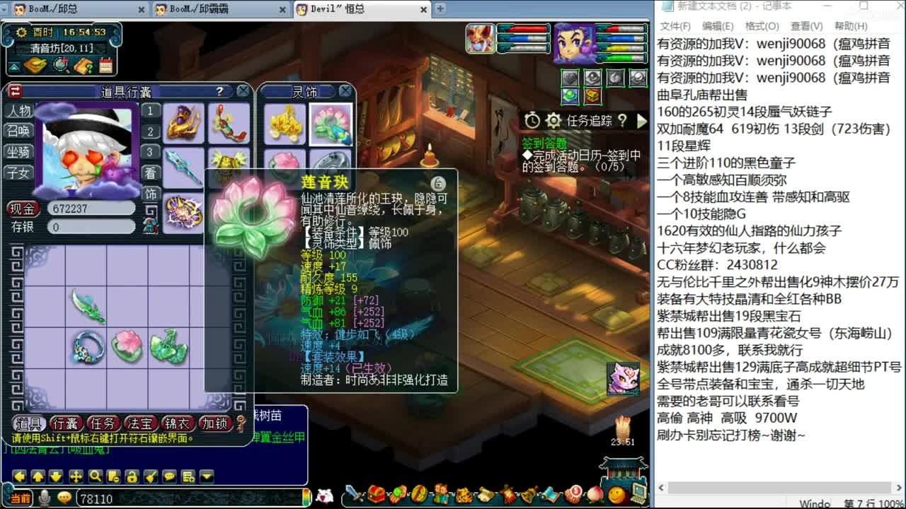 魔方寸暴力华山~ 第2段