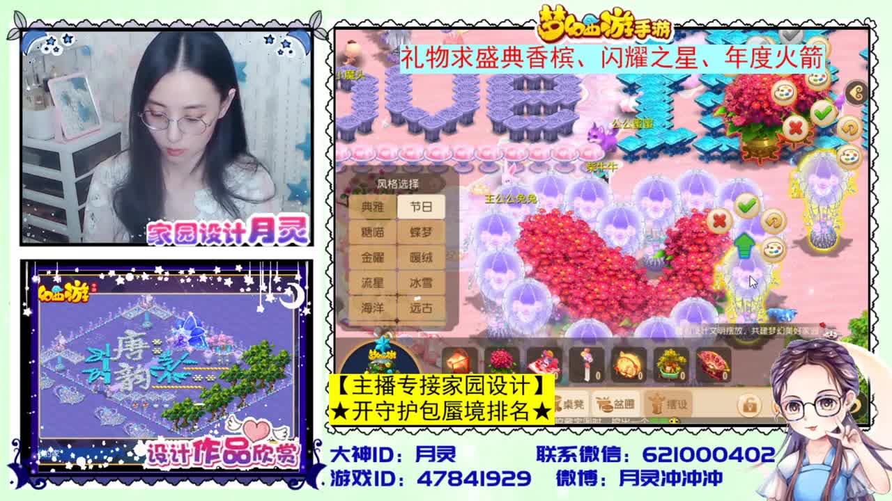 接设计家园 第2段