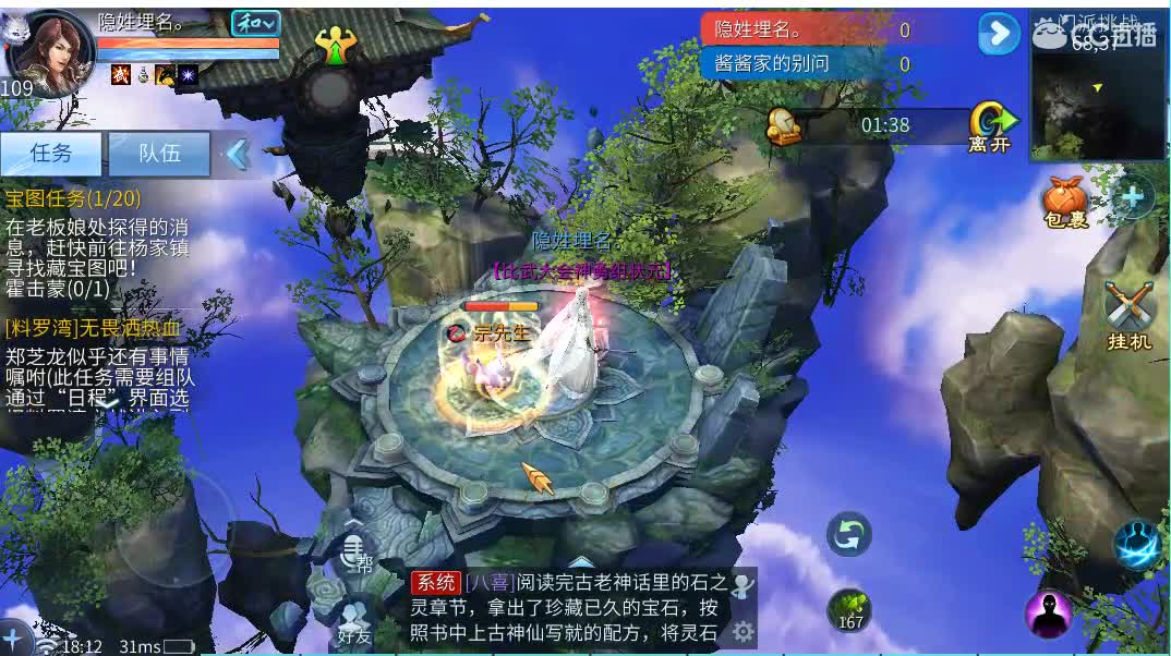 佳话连篇 第2段