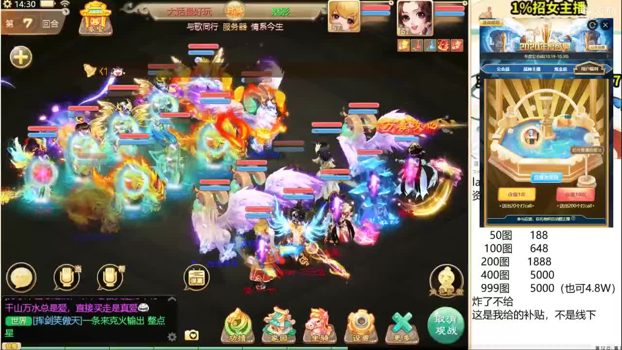 城市赛华中赛区决赛现场直播！ 第1段