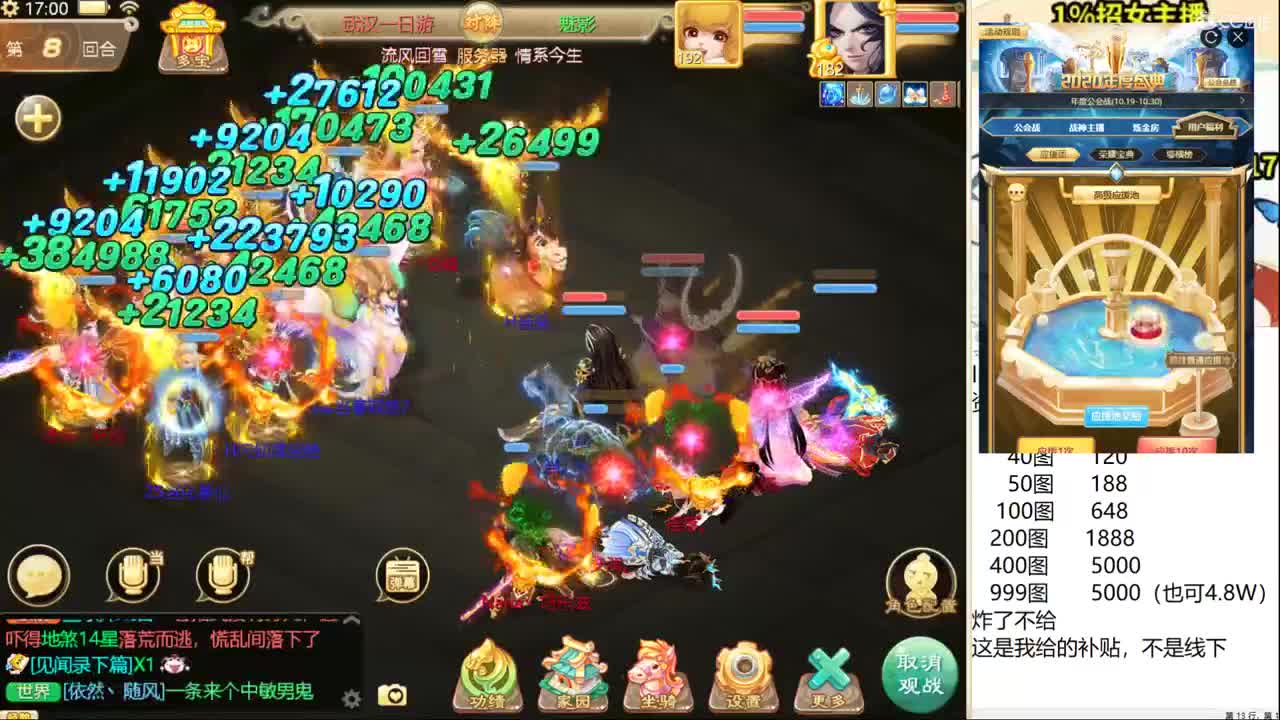 城市赛华中赛区决赛现场直播！ 第2段