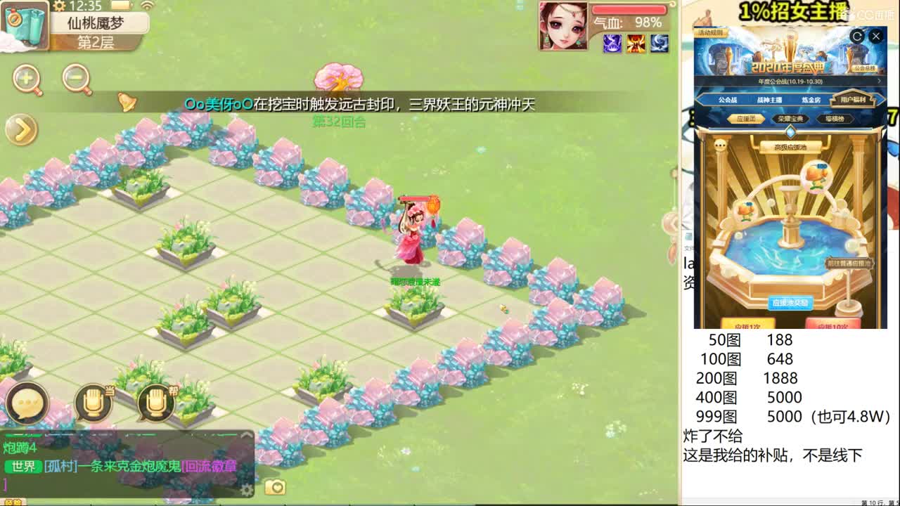 城市赛华中赛区决赛现场直播！ 第1段