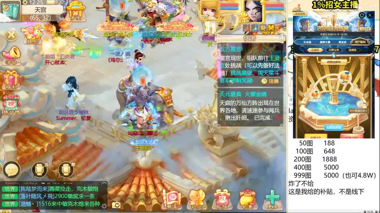 城市赛华中赛区决赛现场直播！ 第1段