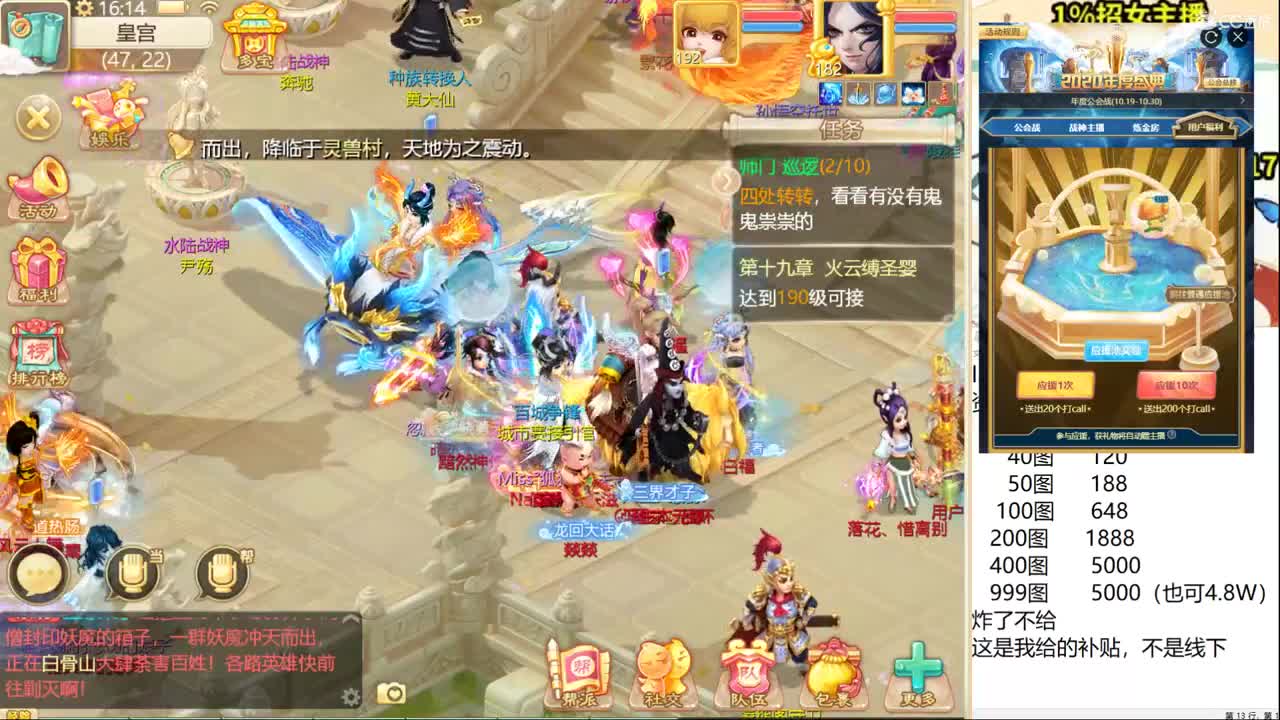 城市赛华中赛区决赛现场直播！ 第2段