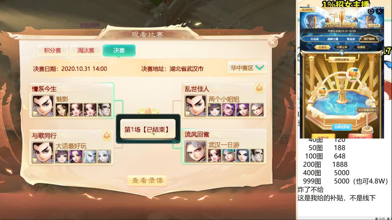 城市赛华中赛区决赛现场直播！ 第2段