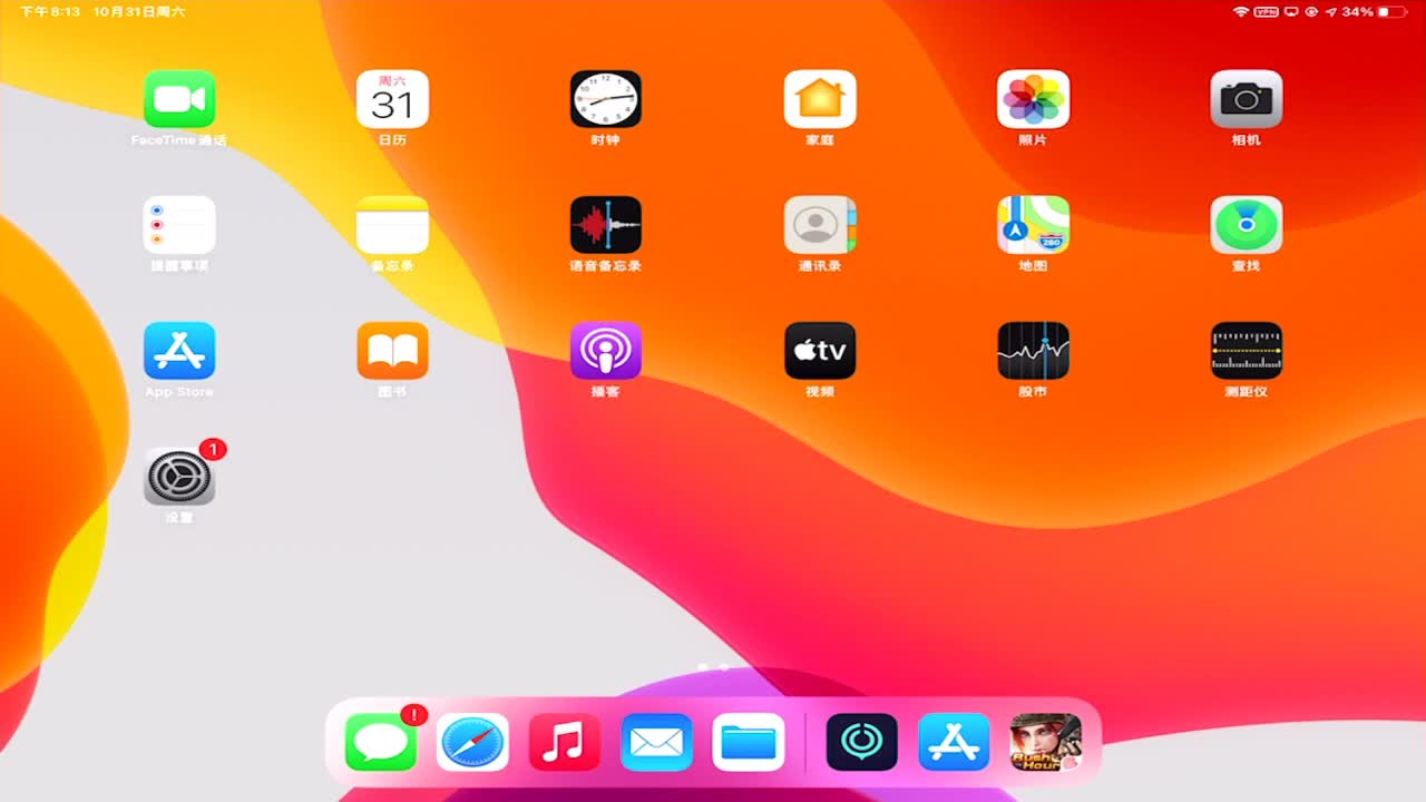 废了