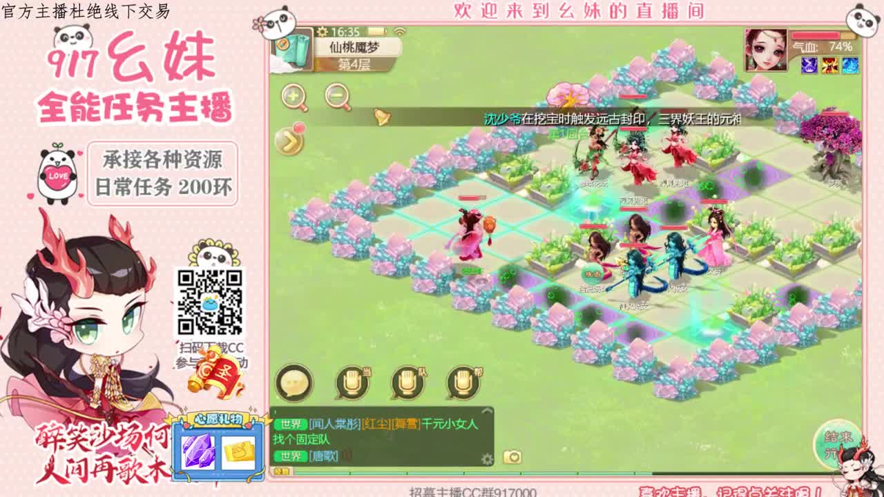 仙桃  周末任务 第1段