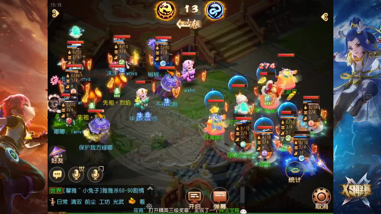 X9联赛地魁组淘汰赛 第1段