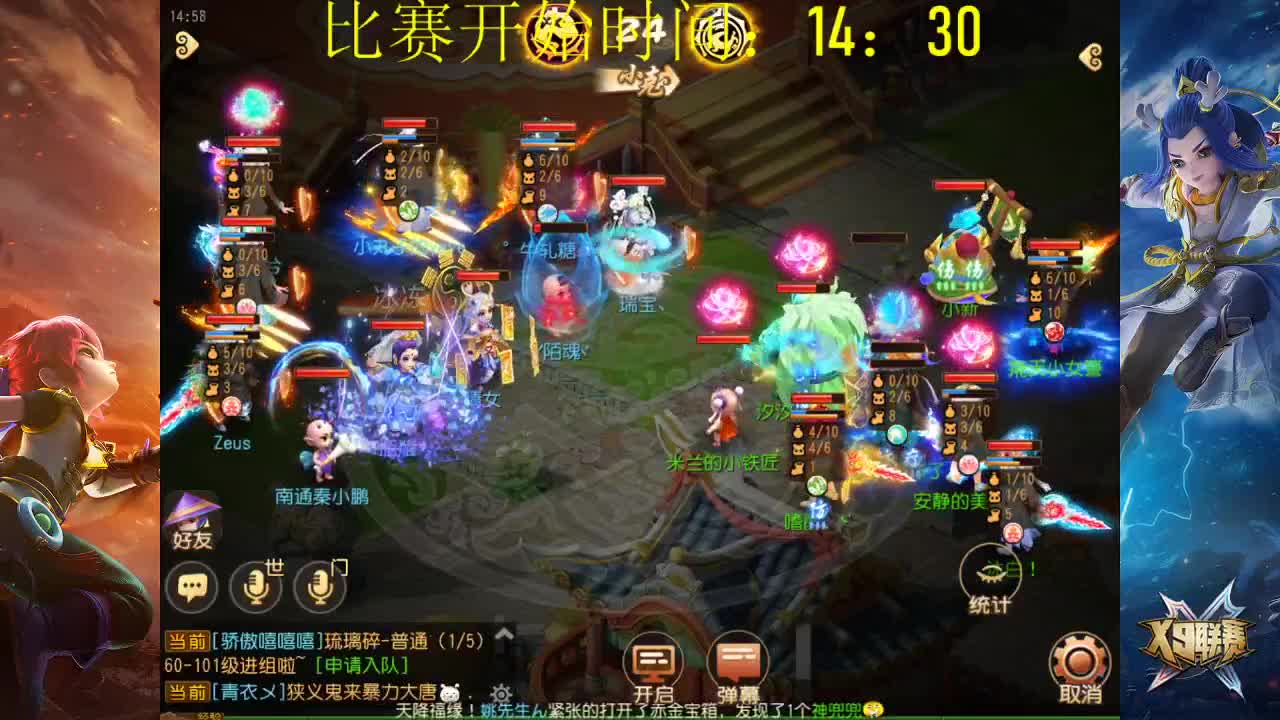 X9联赛地魁组淘汰赛 第2段