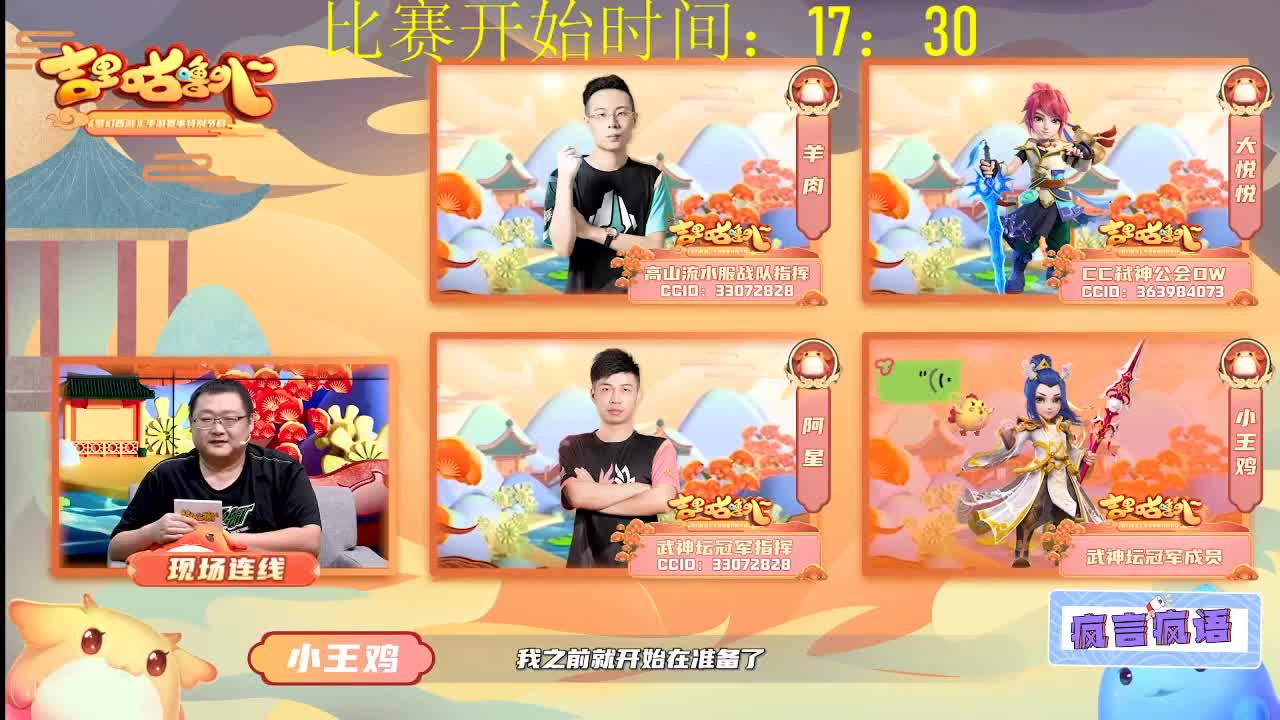 X9联赛地魁组淘汰赛 第3段