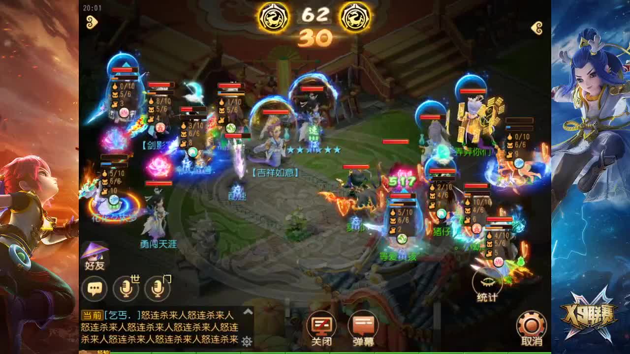 X9联赛地魁组淘汰赛 第4段