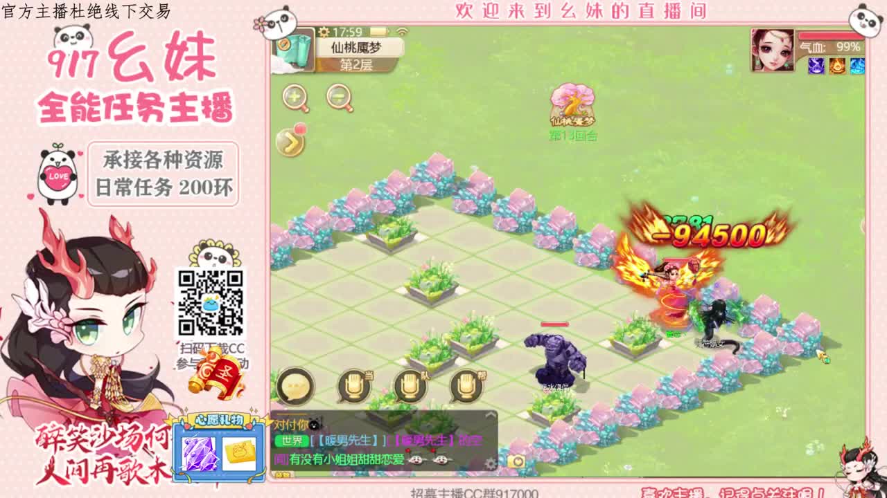 仙桃  周末任务 第1段
