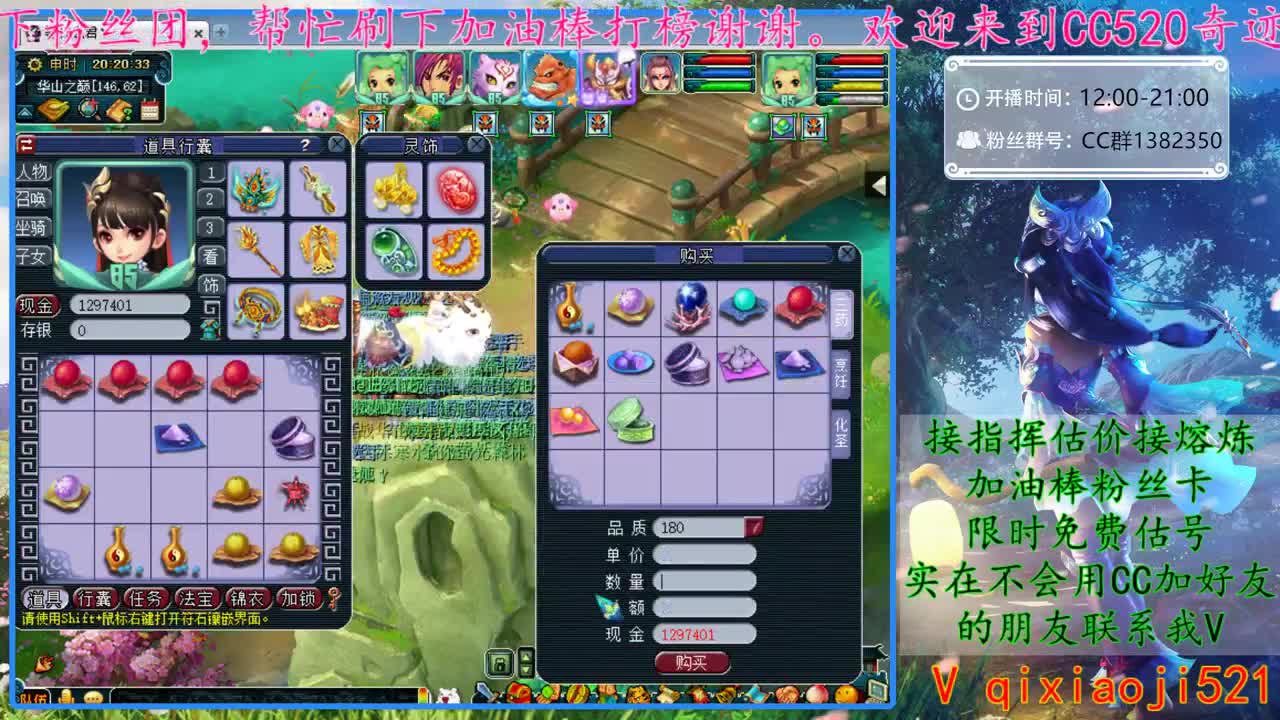 CC520奇迹接指挥估价熔炼 第1段