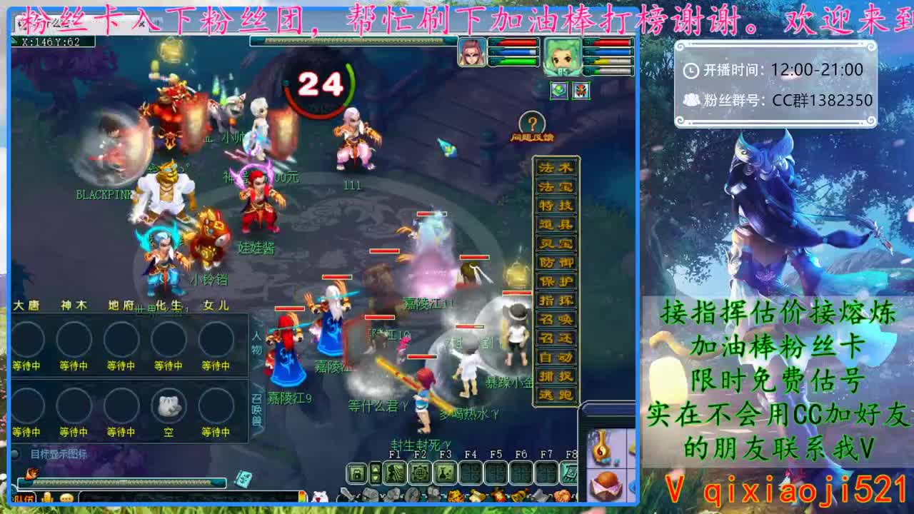 CC520奇迹接指挥估价熔炼 第2段