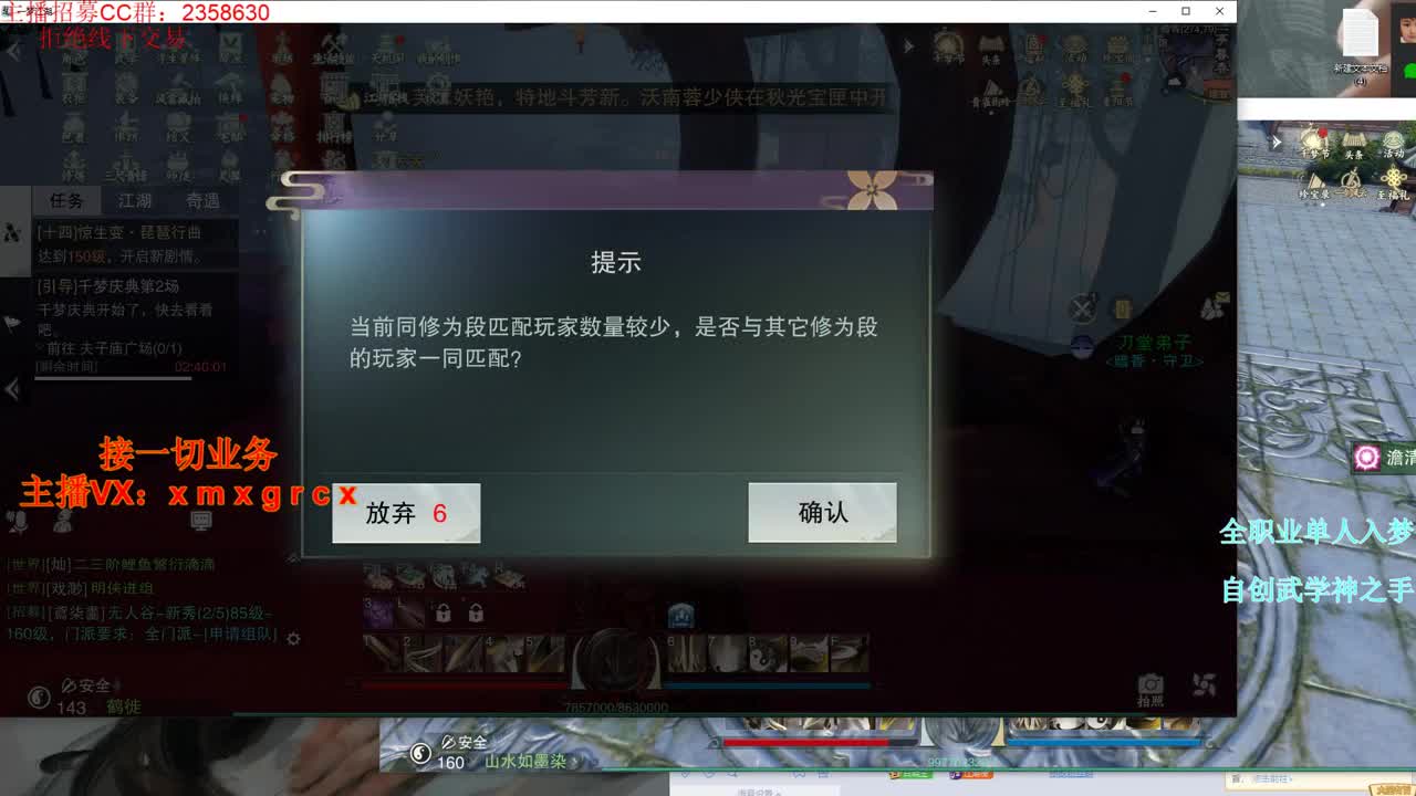全职大神  接一切