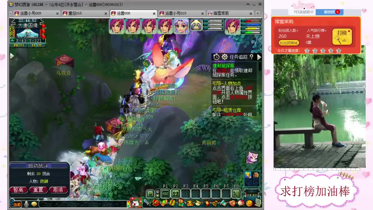 千万5开，接鉴定求加油棒 第2段