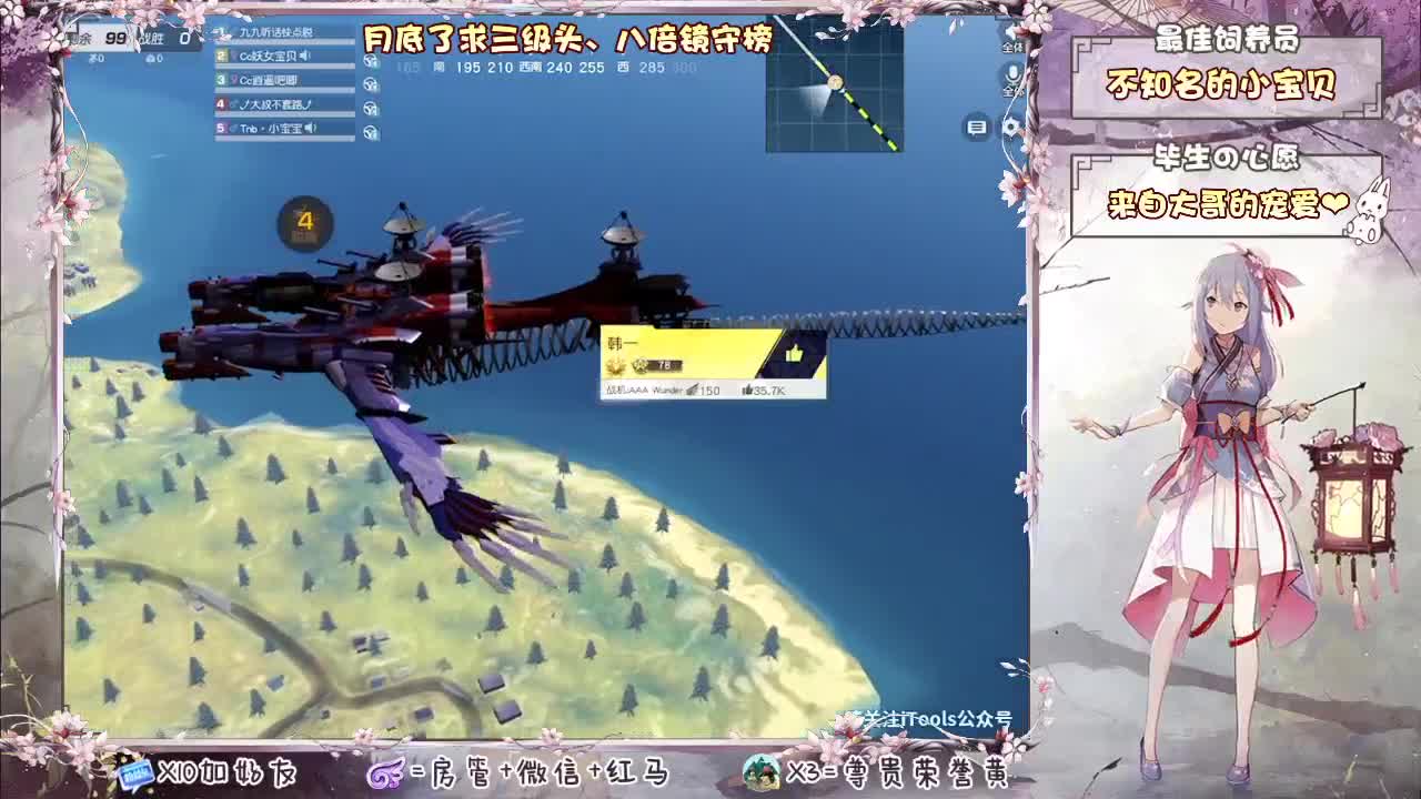 你们的女朋友来啦! 第1段