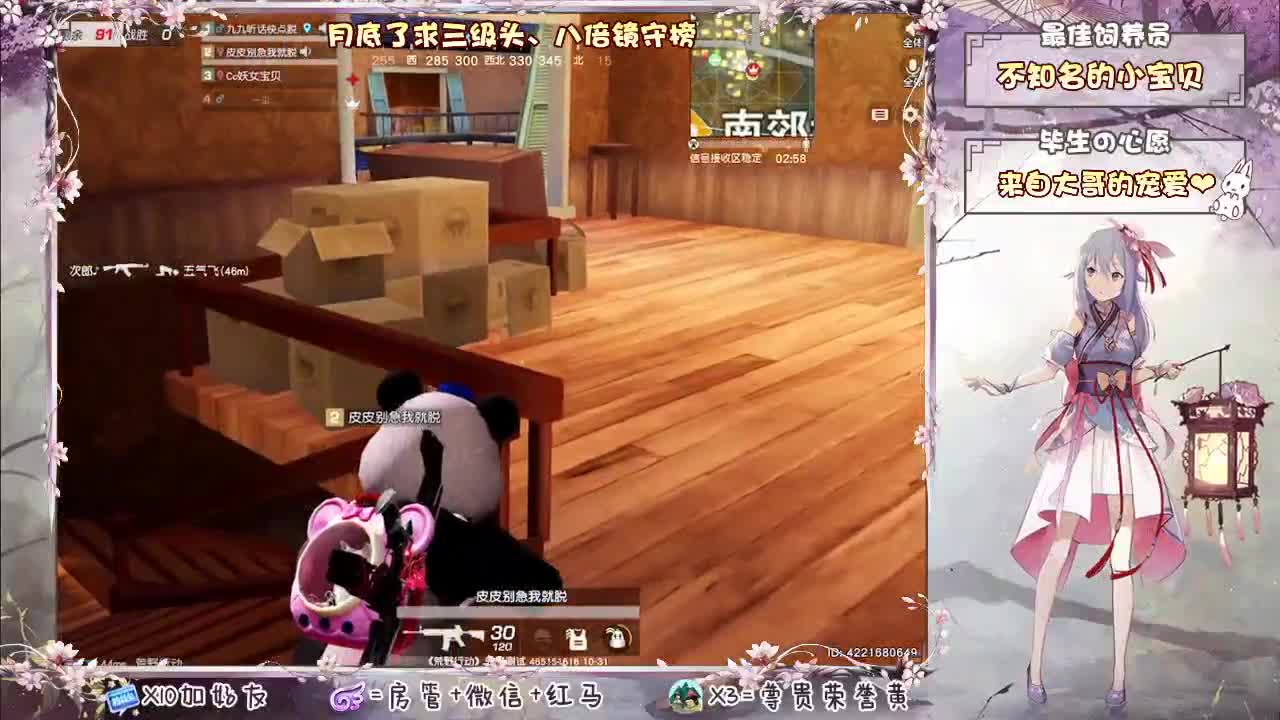 你们的女朋友来啦! 第2段