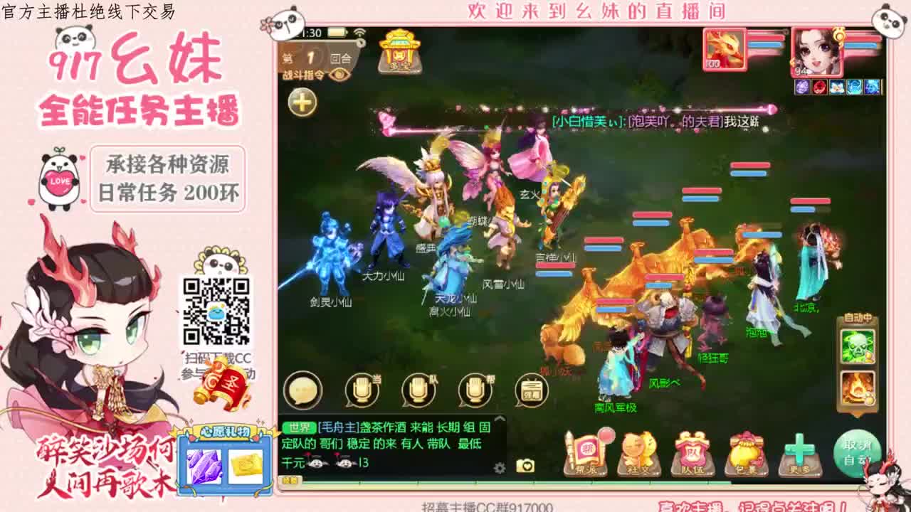 仙桃  周末任务