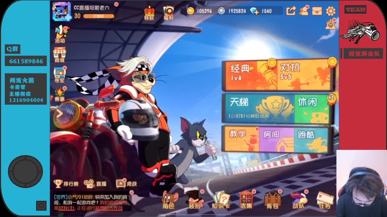 晚上九点庆祝直播一周年啦~ 第2段