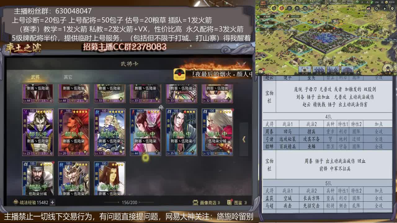【旖旎指导室】免费答疑，主播配将、估号、战报分析5星 第1段