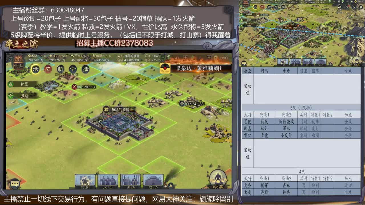 【旖旎指导室】免费答疑，主播配将、估号、战报分析5星 第2段